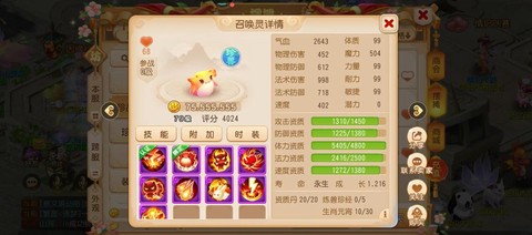 梦幻西游什么神兽最好