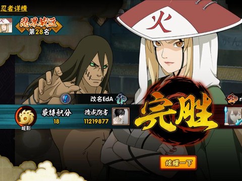 火影忍者ol勾玉怎么玩