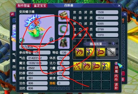 梦幻西游仙玉怎么换[图1]