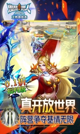 魔晶猎人之热血出击[图1]