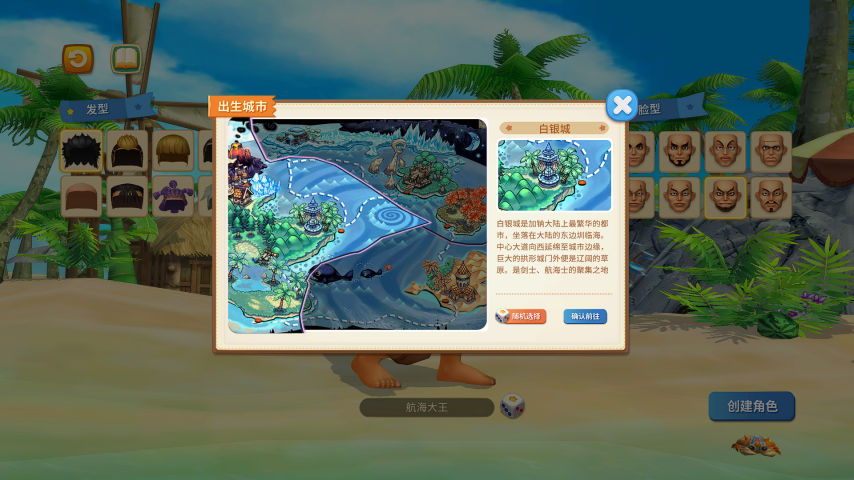 经典航海IP焕新归来，《航海记》启航测试定档3月25日！实机画面曝光！[图5]