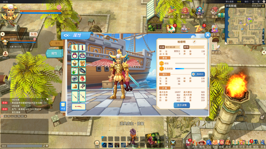 经典航海IP焕新归来，《航海记》启航测试定档3月25日！实机画面曝光！[图7]