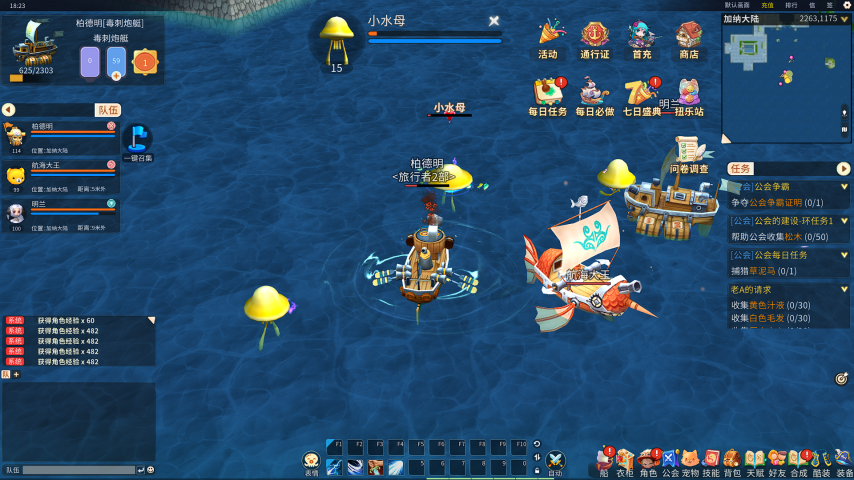 经典航海IP焕新归来，《航海记》启航测试定档3月25日！实机画面曝光！[图9]