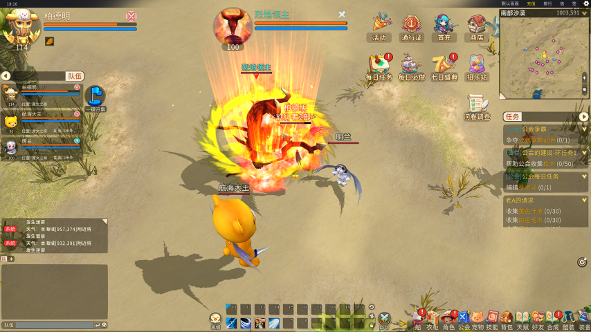 经典航海IP焕新归来，《航海记》启航测试定档3月25日！实机画面曝光！[图10]