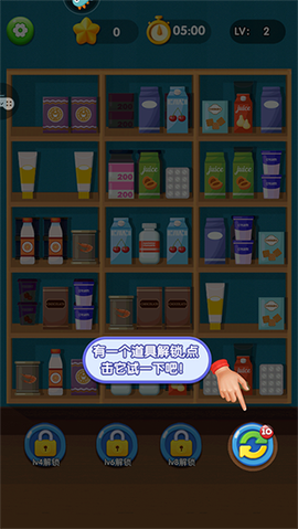 货柜消消消[图4]