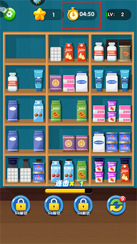 货柜消消消[图5]