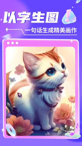 智能绘画专业版[图1]