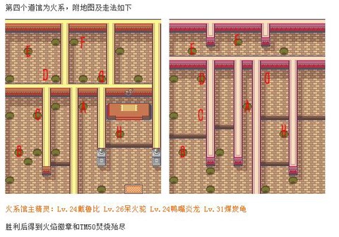 口袋妖怪绿宝石火系道馆怎么走[图1]
