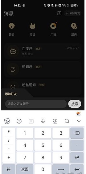 百变大侦探[图2]