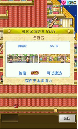 金字塔王国物语[图4]