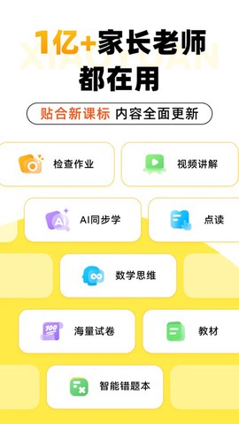 小猿AI截图1