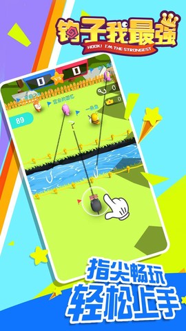 钩子我最强[图3]