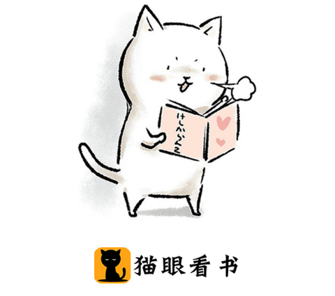 猫眼看书[图4]