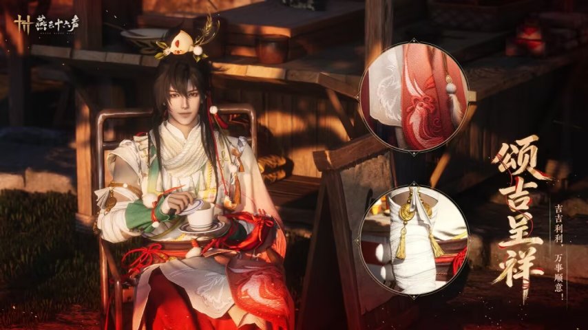 《燕云十六声》联动肯德基：全新玩法上线，还能斗鸡！[图5]