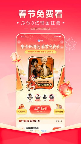 百度极速版软件提现截图3