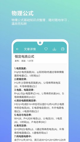 高考物理通[图1]