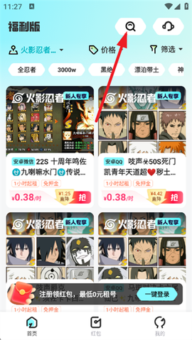 租号玩福利版[图3]