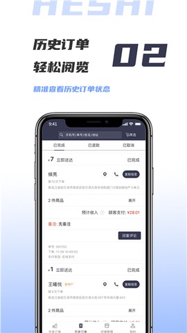 微刷快点商户版截图3