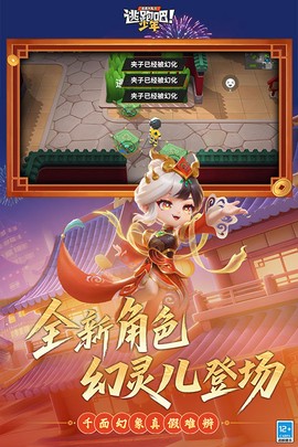 逃跑吧少年截图2