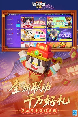 逃跑吧少年截图3