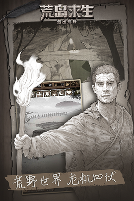 荒岛求生中文版下载手机游戏截图3