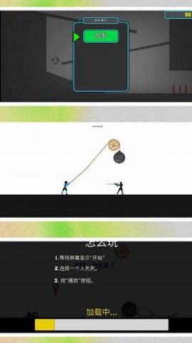 火柴人超级战争2[图1]