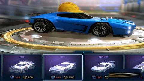 火箭联盟极限汽车赛[图1]