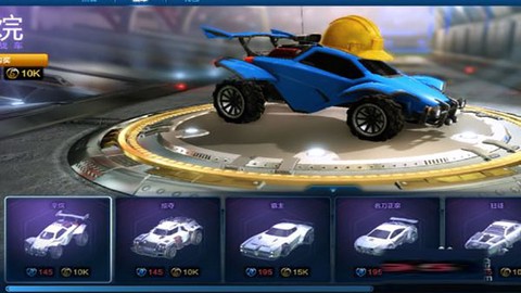 火箭联盟极限汽车赛[图2]