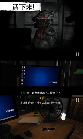 恐怖屋逃脱截图2