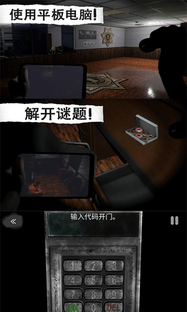 恐怖屋逃脱截图3
