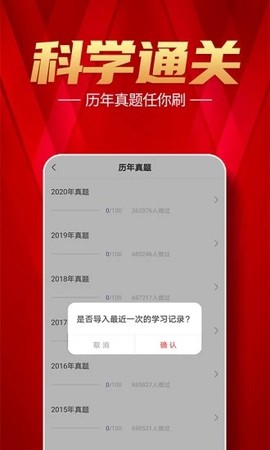 消防工程师云题库截图1