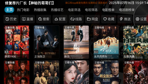 海信电视影视仓[图1]