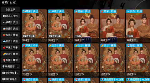 海信电视影视仓[图4]