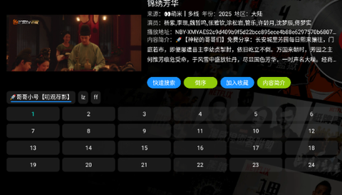 海信电视影视仓[图5]