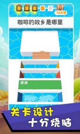 脑力大碰撞截图1