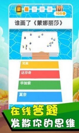 脑力大碰撞截图3