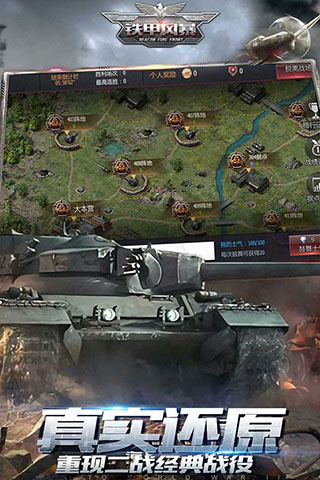 铁甲风暴截图1