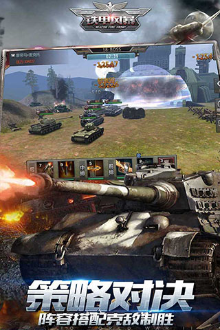 铁甲风暴截图3