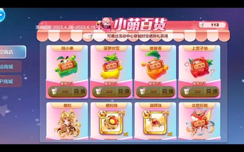 天天酷跑共享如何兑换