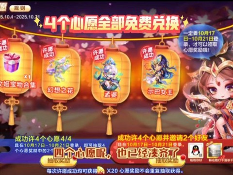 天天酷跑共享如何兑换[图1]