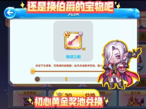 天天酷跑共享如何兑换[图2]