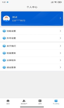 飞亚云管家[图2]