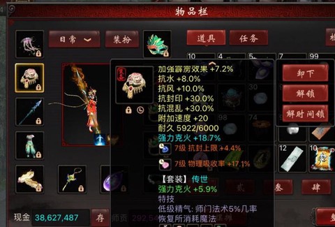 大话西游2什么省钱