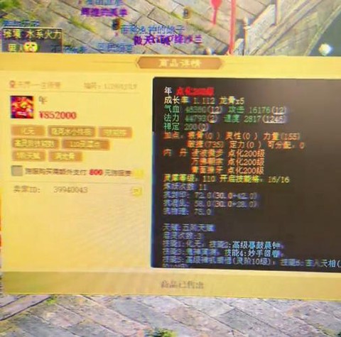 大话西游2什么省钱[图2]