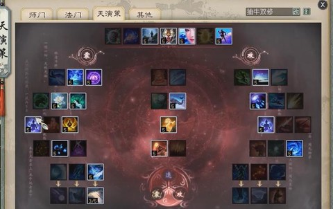 大话西游做天怎么飞