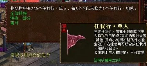 大话西游做天怎么飞[图1]