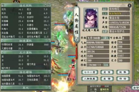 大话西游2巨魔怎么杀[图2]