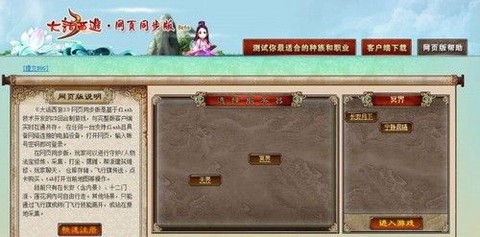 大话西游3如何下载[图1]