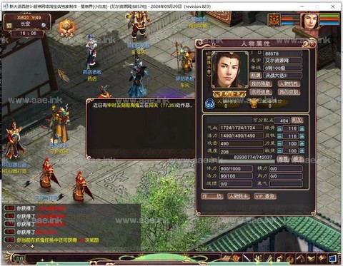 大话西游3如何下载[图2]