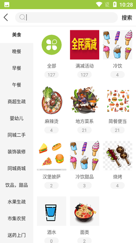 糖豆家截图3